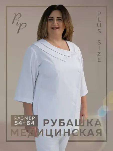 PIP Form Блуза медицинская на кнопках