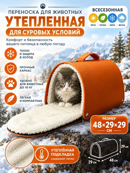 Dogman Сумка-переноска для животных 4 в 1 Четыре сезона