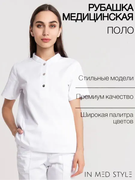 INMEDSTYLE Медицинская рубашка поло с коротким рукавом на кнопках