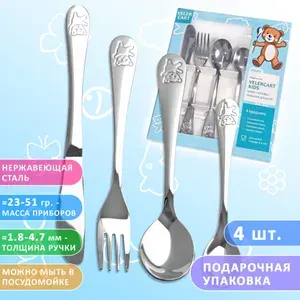 Набор детских столовых приборов VELERCART KIDS в подарочной упаковке (1 столовая ложка, 1 вилка, 1 нож и 1 чайная ложка), нержавеющая сталь, 4 предмета