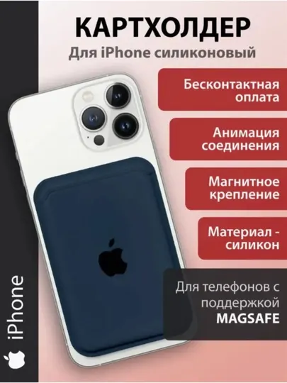 Силиконовый MagSafe картхолдер с анимацией для iPhone, магнитный держатель карт