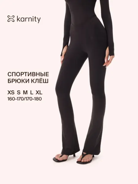 Karnity Спортивные брюки клёш