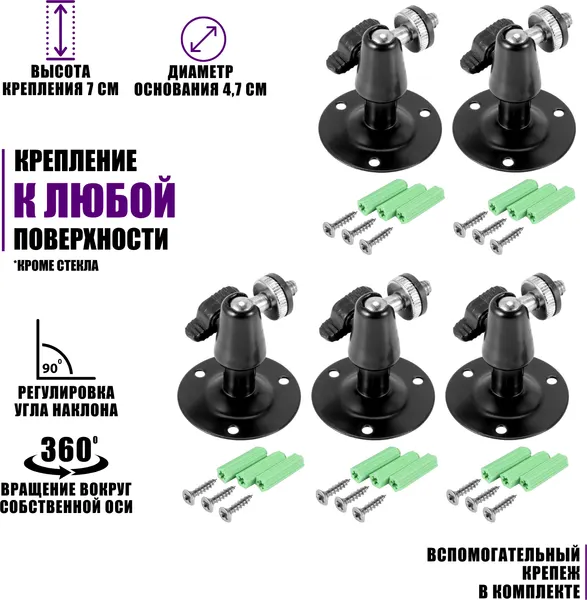 Mobicent Настенное крепление NKSH-14 с шаровой головкой и резьбой 1 4