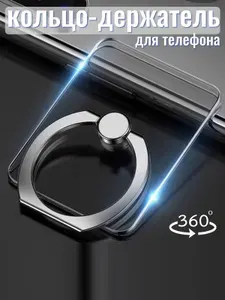 Кольцо попсокет для телефона / Кольцо держатель на смартфон, прозрачные