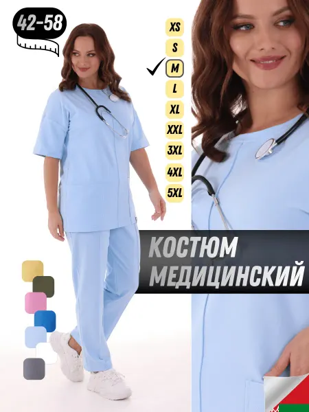 KIVVI WEAR Медицинский костюм с брюками