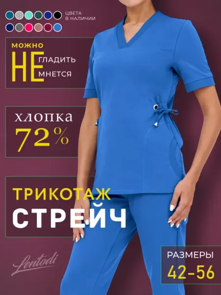 Lentodi. Медицинский костюм хирургический стрейч с брюками