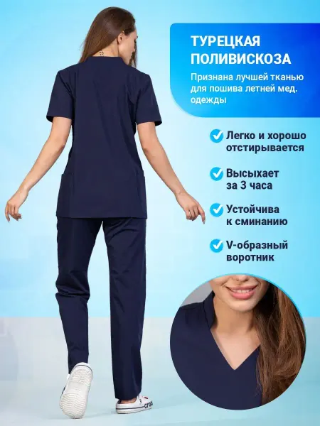 LERRY the medicine Медицинский костюм синий с брюками