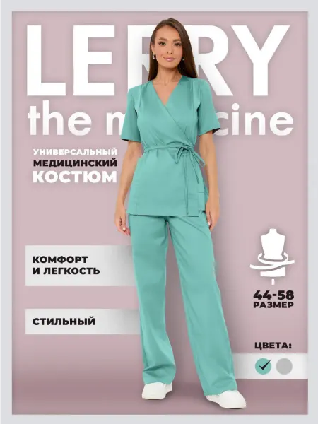 LERRY the medicine Костюм медицинский с брюками палаццо