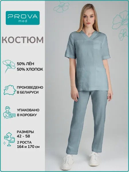 PROVA LINEN Медицинский костюм с брюками больших размеров