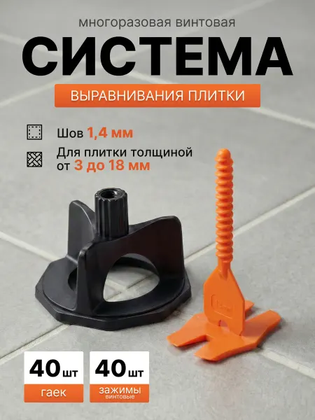 USP ФОРМУЛА УСПЕХА Система выравнивания плитки винтовая многоразов 1,4 мм 40 шт