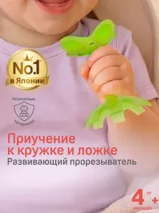Прорезыватель для зубов детский Pigeon Teether Step 1, с разными текстурами, 4+ мес.
