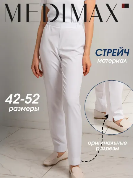 MEDIMAX Брюки медицинские зауженные стрейч