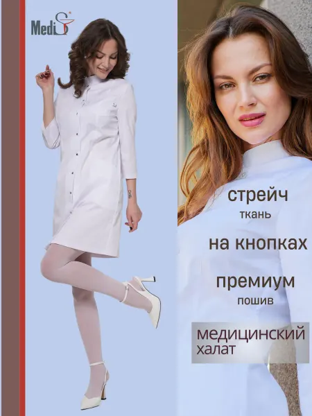 MediS Халат медицинский на кнопках стрейч