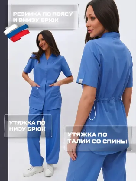 MedStyle Костюм медицинский хирургический стрейч