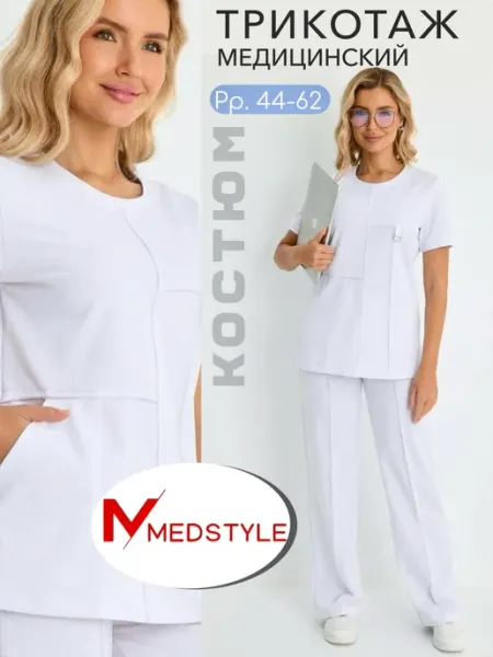 MedStyle Костюм медицинский трикотажный
