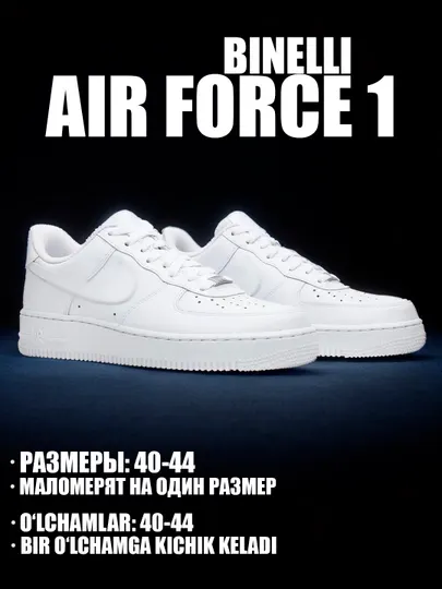 Мужские, женские, подростковые кроссовки Nike Air Force 1, спортивные, размеры 40 - 44