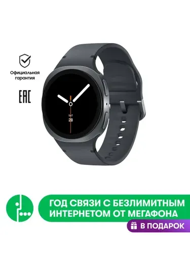 Умные часы Samsung Galaxy Watch 8 LTE (РСТ), 40 mm, серый + 1 год связи МегаФон в подарок
