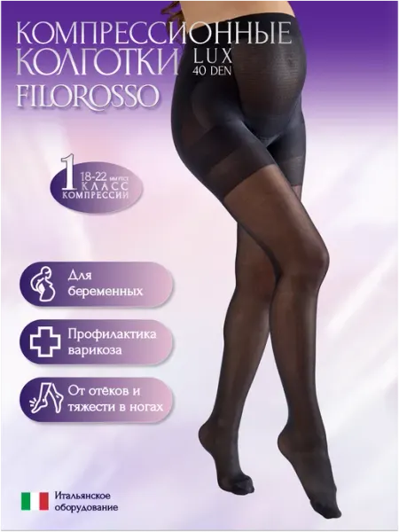 FILOROSSO Колготки компрессионные 1 класс для беременных LUX 40 den