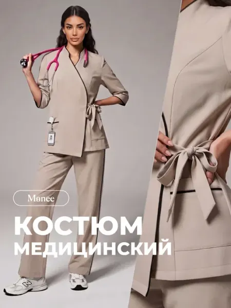 Monee Медицинский костюм с брюками кимоно