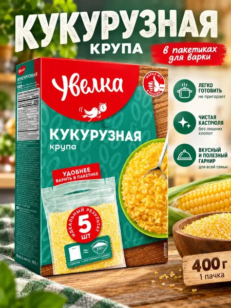 Увелка Кукурузная крупа 1 пачка, в пакетиках для варки, 400 г