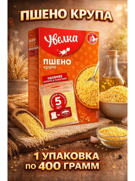 Увелка Пшено крупа 1 упаковка 400 грамм