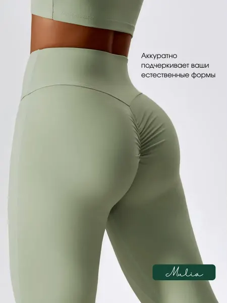 Mulia Леггинсы спортивные пушап для фитнеса лосины со сборкой