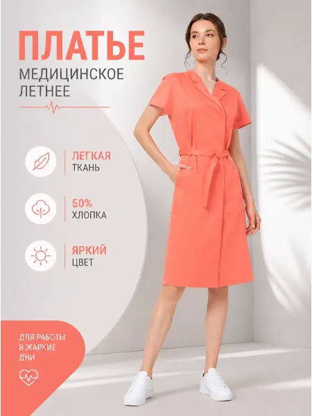 Dr.Neo Платье халат медицинский летний с короткими рукавами