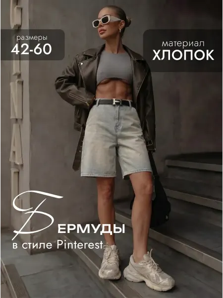 NOANA Шорты летние джинсовые большие размеры