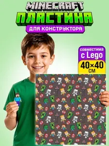 Азбука хобби, QBRIX Пластина для конструктора Крафт-блоки ver.1 40х40 см (основа/платформа для Lego/лего)