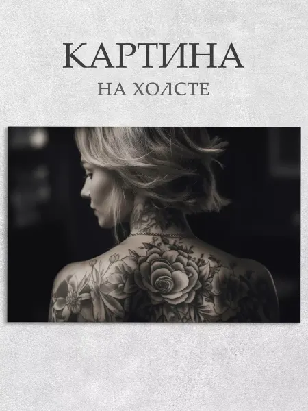ArtPrintPro Картина на холсте в тату салон (1) 40х60 см