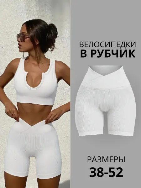 OneFive Велосипедки в рубчик с утягивающим поясом
