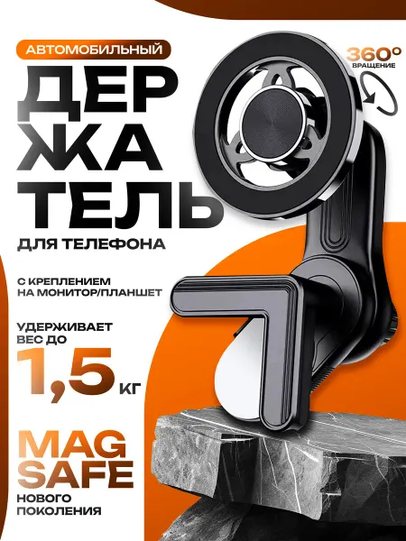 Держатель телефона AL в машину на планшет
