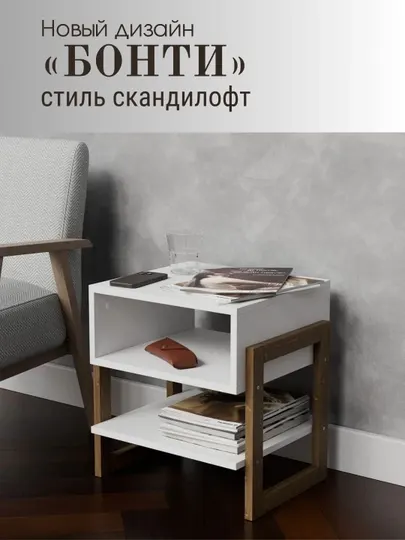 Тумба прикроватная, 1 ящик, 45 * 41 * 47 см