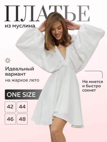 ZEVO Платье летнее из муслина Pinterest