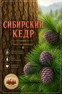 Доска из слэба кедры 1 сорт струганная 410х185х45мм.