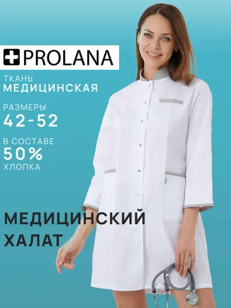 PROLANA Медицинский халат белый спецодежда для медиков