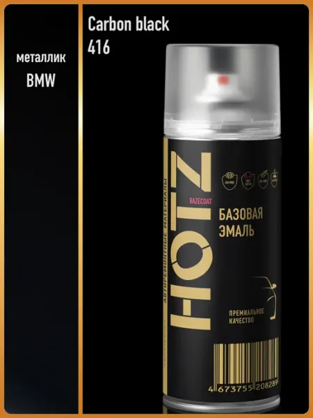 HOTZ Аэрозольная краска автомобильная 1К "BMW Carbom Black 416"