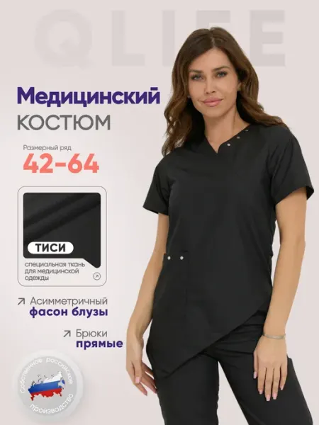 QLIFE Медицинский костюм хирургический
