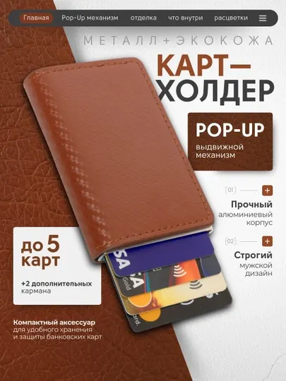 Кошелек-картхолдер для денег, банковской карты, паспорта, визитница, RFID защитный чехол