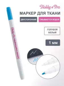 Маркер смывающийся двусторонний Hobby&Pro, 1 мм, 421207