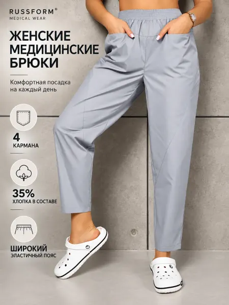 RUSSFORM Брюки медицинские женские широкие