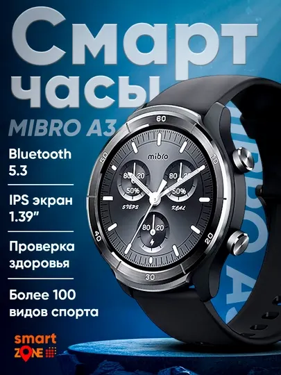 Умные фитнесс часы Mibro A3 - A2 , 1.43" HD экран, мониторинг здоровья и спорта, BT звонки