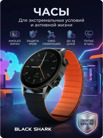 Смарт-часы Black Shark S3 1.43, AMOLED, Black, звонки