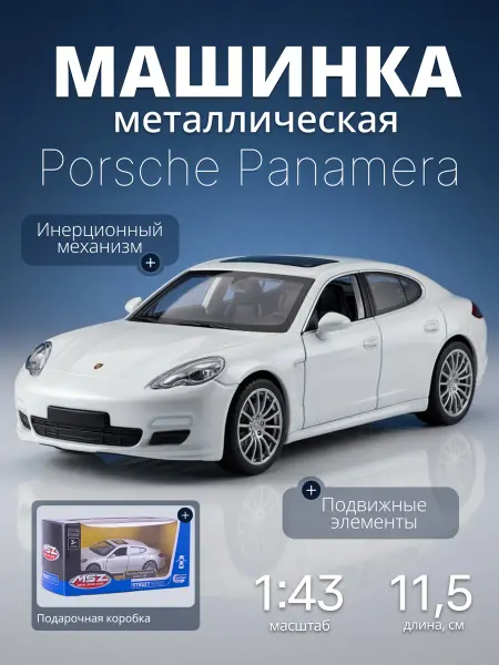 MSZ Игрушка детская машинка металлическая Porsche Panamera 1 43