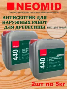 Антисептик для наружных работ для древесины NEOMID 440, концентрат (1:9), 5кг 2шт