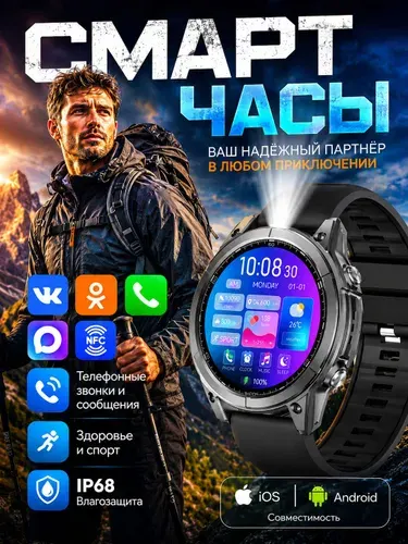 ARVIDEN Смарт-часы Военные тактические смарт-часы мужские, Bluetooth-звонки, NFC, Max/VK уведомления, мощный аккумулятор 900 мАч, фонарик, AMOLED 1.53", мониторинг здоровья и спорта, 46mm, Fenix MAX черные