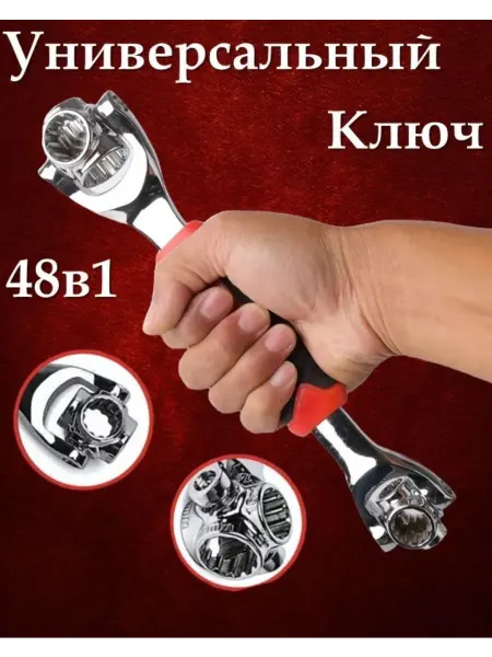 ArmStore-lux Многофункциональный гаечный ключ 48 в 1 для ремонта