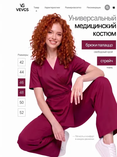 VEVGS Медицинский костюм хирургический на запах с брюками палаццо