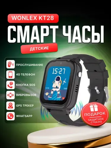 Детские смарт часы Wonlex Smart Baby Watch KT28 4G (Android 8.1) с сим картой, функцией телефона, GPS трекером, камерой, кнопкой SOS, видеозвонком и вибровызовом. Голубой
