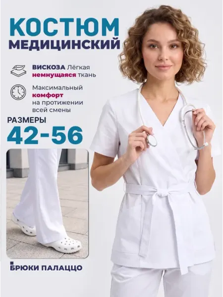 АЙБОЛИТ Медицинский костюм женский хирургический вискоза стрейч